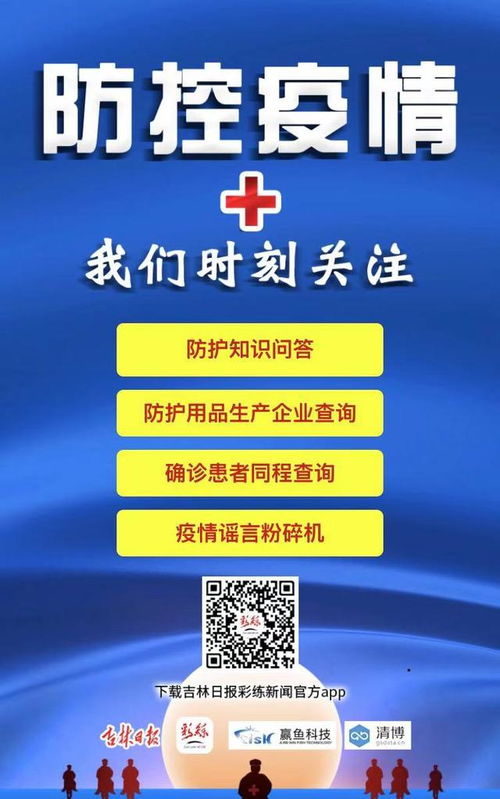查你所需 防控疫情,我們時刻關(guān)注